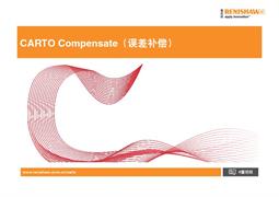 CARTO Compensate（误差补偿）